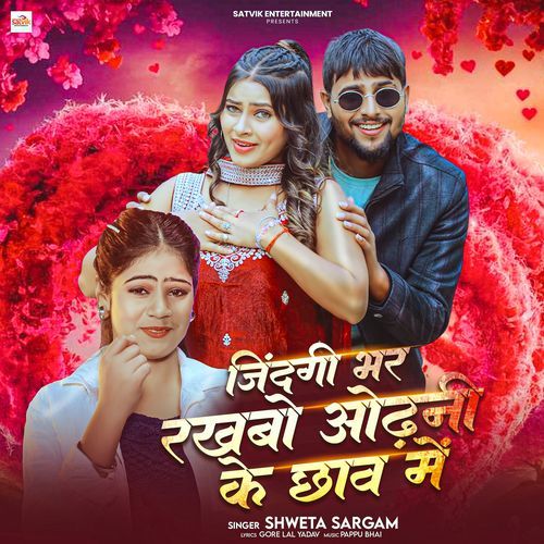 Jindagi Bhar Rakhbo Odhni Ke Chhav Me