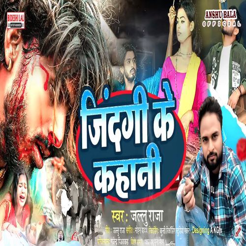Jindagi Ke Kahani