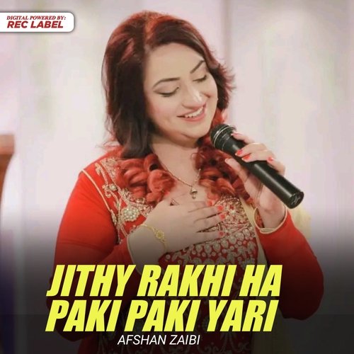 Jithy Rakhi ha Paki Paki Yari