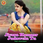 Jiyara Hamaar Judawelu Tu