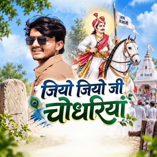 Jiyo Jiyo Ji Choudhariya