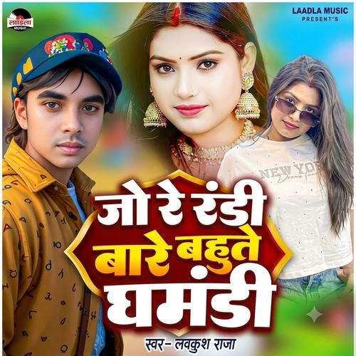 Jo Re Randi Bare Bahute Ghamandi