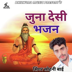 Juna Desi Bhajan-Rg8,VQVEZ3E