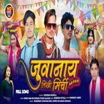 Juvanai Tikhi Mirchi