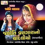 Jyoti Vanjara No Chandaliyo Lagna Geet