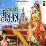 Kaat Kaya Ki Bimar Heeramal Maharaj