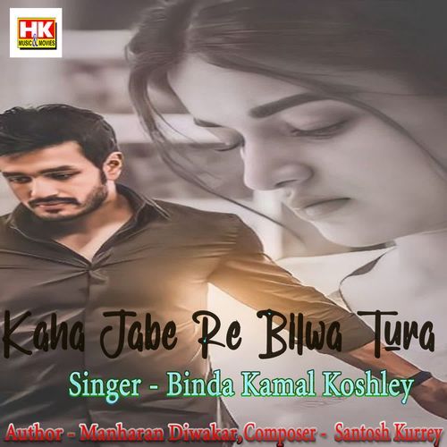 Kaha Jabe Re Bilwa Tura