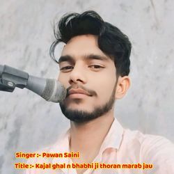 Kajal ghal n bhabhi ji thoran marab jau