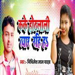 Kake Hothlali Tyar Rahi Ha