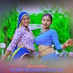 Kala Jamfar Wali Naar Khadi Tip Top Lage Chhe