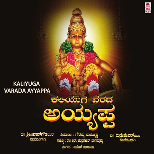 Kaliyuga Varada Ayyappa