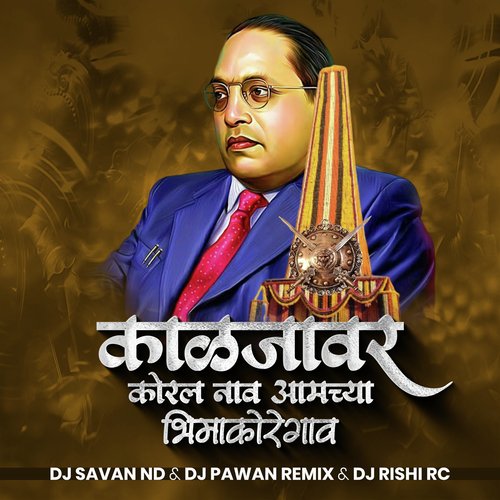 Kaljavar Koral Nav Aamchya Bhimakoregao (DJ Remix)