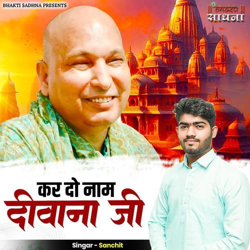 Kar Do Naam Deewana Ji