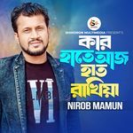 Kar Hate Aj Hat Rakhiya