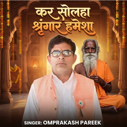 Kar Sohla Singar Hamesha