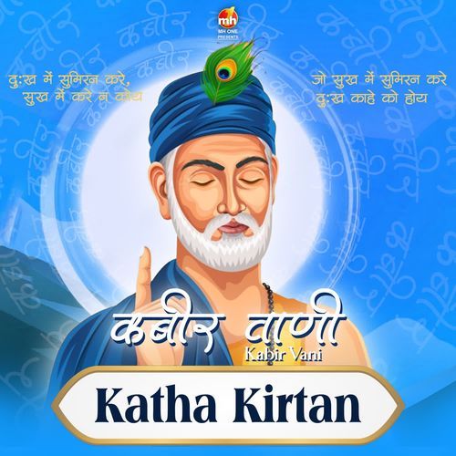 Katha Kirtan (From "Kabir Vani")