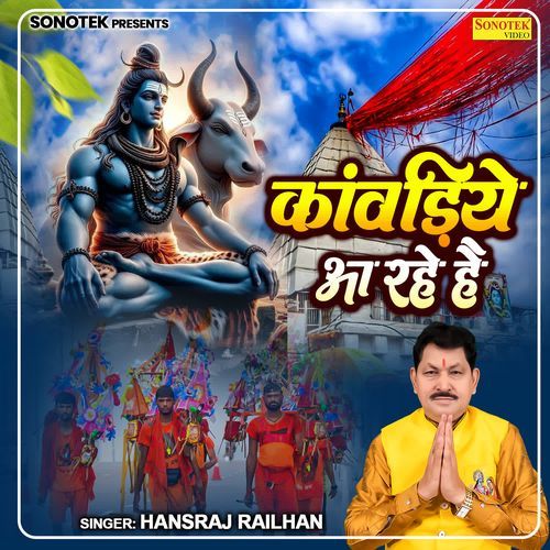 Kawadiye Aa Rahe Hai