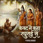 Kevat Ne Kaha Raghurai Se