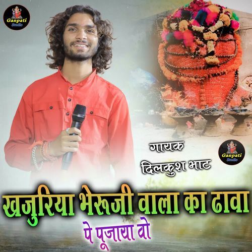 Khajuriya Bheruji Wala Ka Dhava Pe Pujaya