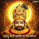 Khatu Wale Shyaam Par Rakh Bharosa