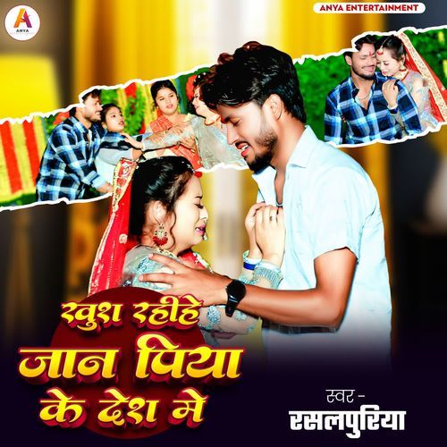 Khush Rahiho Jaan Piya Ke Desh Me