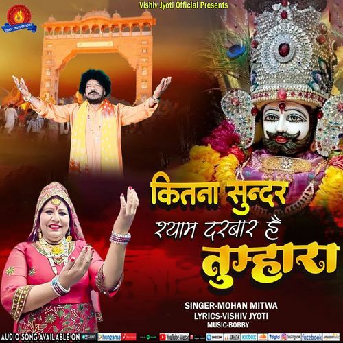 Kitna Sunder Shyam Darbar Hai Tumhara