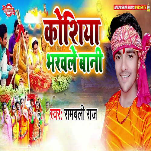 Koshiya Bhakhale Bani