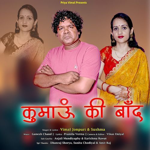 Kumaun Ki Baan