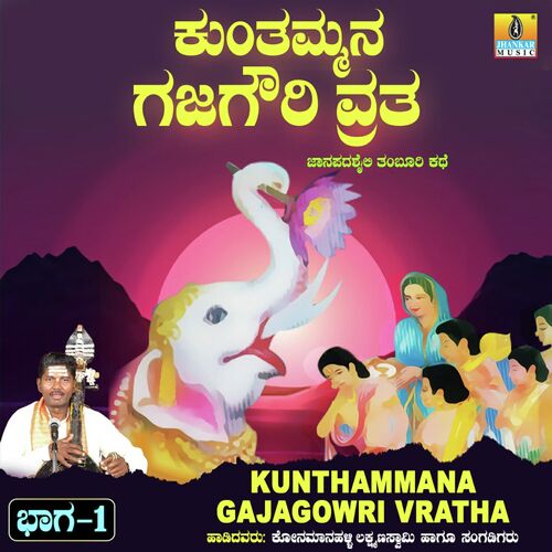 Kunthammana Gajagowri Vratha, Vol. 1