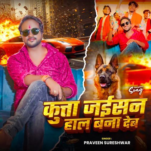 Kutta Jaisan Hal Bana Deb