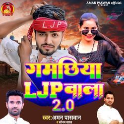 LJP Wala Gamachhiya 2 0