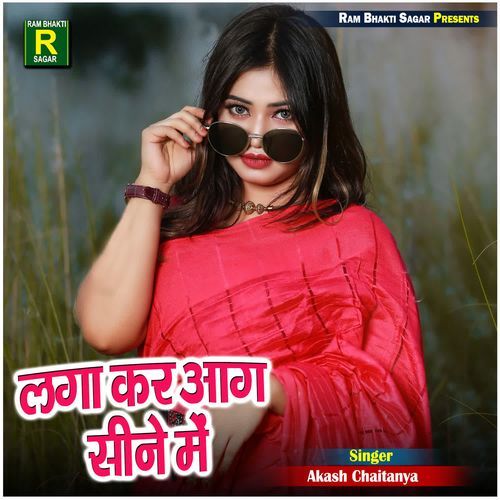 Laga Kar Aag Sine Me