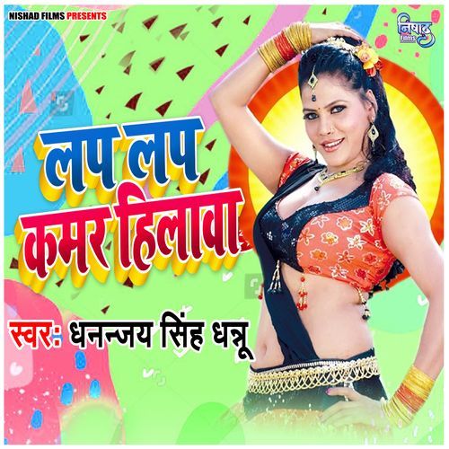 Lap Lap Kamar Hilawa