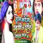 Leja Kareja Khushi Se Rahih Naya Saal Me