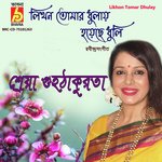 Likhon Tomar Dhulay