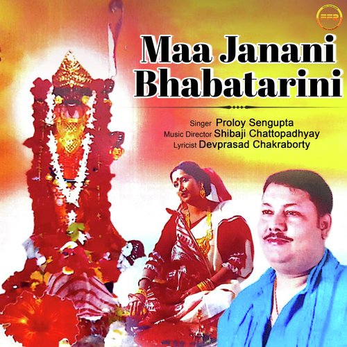 Aamar Ma Janani Bhabatarini