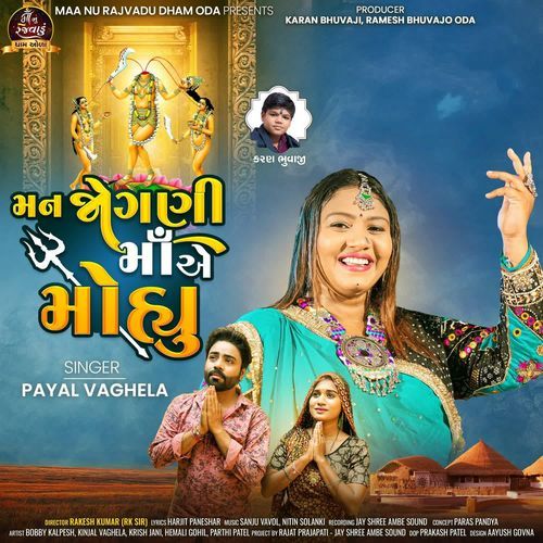 Maan Jogani Maae Mohyu