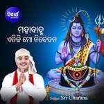 Mahabahu Etiki Mo Nibedana