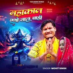 Mahakal Yego Maal Chahi