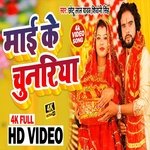 Mai Ke Chunariya (Bhakti Song)