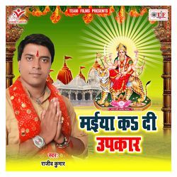 Maiya Ka Di Upkar