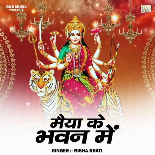 Maiya ke bhavan mein (Hindi)
