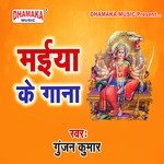 Maiya Ke Gana