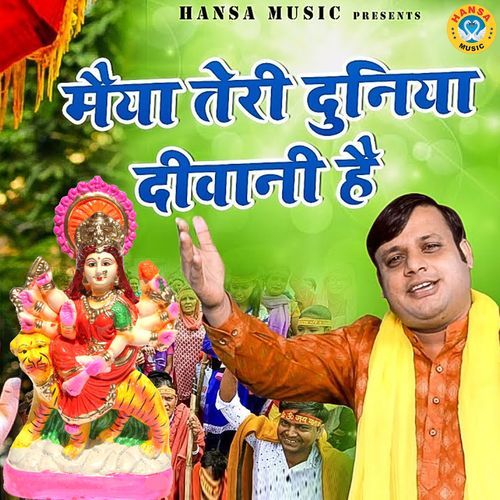 Maiya Teri Duniya Diwani Hai