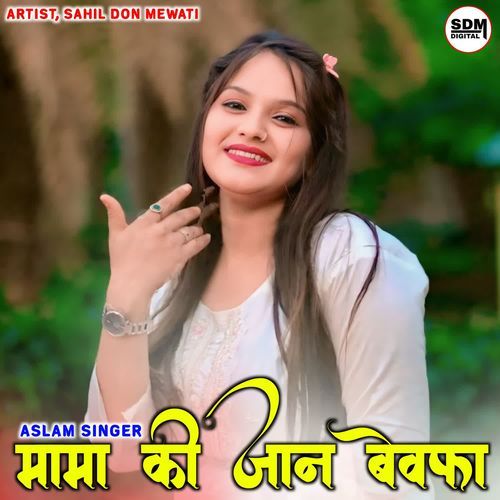 Mama Ki Jaan Bewafa