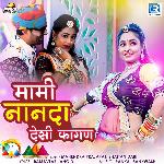 Mami Nanda Desi Fagan