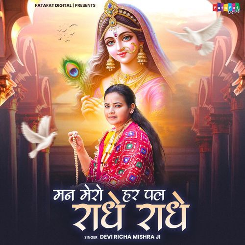 Man Mero Har Pal Radhe Radhe