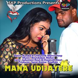 Mana Udi Jaye Re