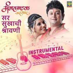 Sar Sukhachi Shravani (Instrumental)-MRlTYBN9enE