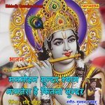 Manmohan Sunder Shyam Nam Tera He Kitna Sunder